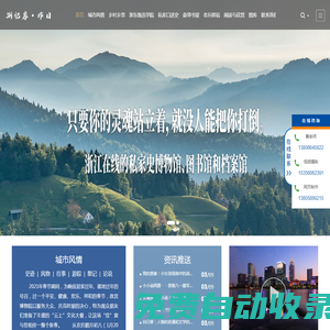浙憶庫 - 官方網(wǎng)站