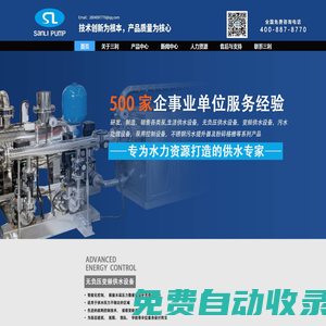 無負壓供水設備廠家_無負壓給水設備_變頻恒壓供水設備_箱式無負壓供水設備-上海三利供水設備有限公司
