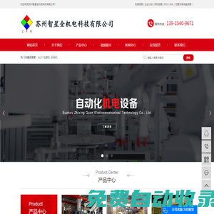 AGV_包裝機_碼垛機-蘇州智星全機電科技有限公司