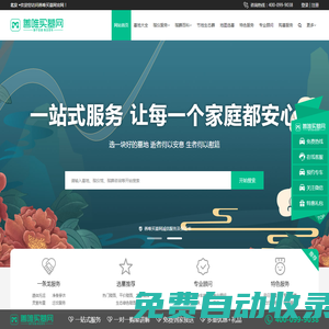 善唯買墓網 - 北京專業墓地選購服務官網