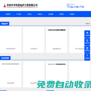 鋁絲退火爐_鋁合金時(shí)效爐_開封中宇科技電爐工程有限公司