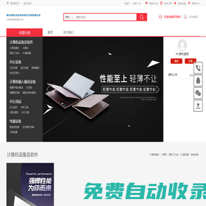 泰安市泰山區(qū)東來(lái)東旺電子科技有限公司