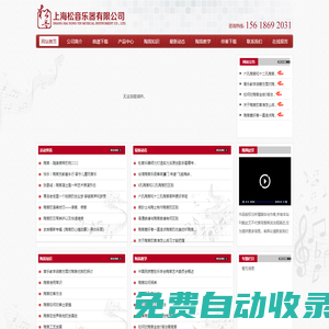 陶笛生產廠家_陶笛定制商_上海松音樂器有限公司
