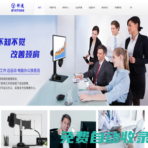 佛山市百運通健康科技有限公司官方網站