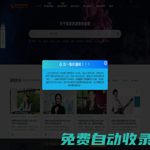 點擊資源平臺_分享知識的樂趣！