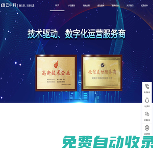 長沙小程序開發定制_云中科小程序開發公司