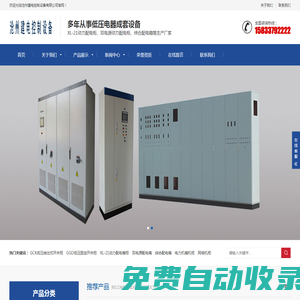 滄州建電控制設備有限公司