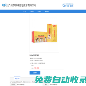 【抗HPV生物蛋白凝膠】價(jià)格、說明書、副作用、功效 抗HPV生物蛋白凝膠購買 – 百濟(jì)網(wǎng)上藥店