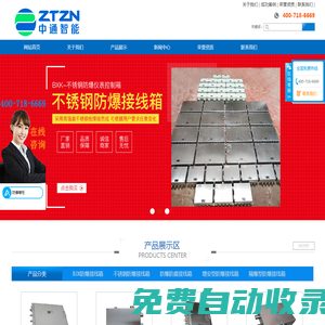 防爆接線箱廠家_中通智能