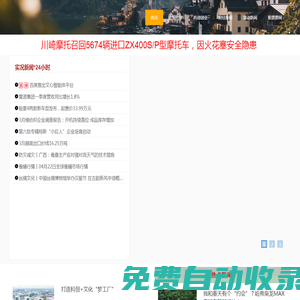 中國財經消費報網-財經消費全領域綜合性網站