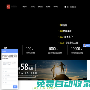 沈陽拓展訓練,沈陽拓展培訓,沈陽團建,沈陽野外生存訓練-【諾鋒拓展】