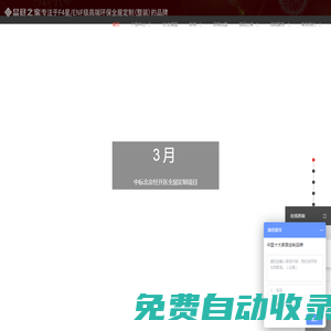榮事達 全屋定制 全屋整裝 家裝裝修 合肥品冠之家科技有限公司