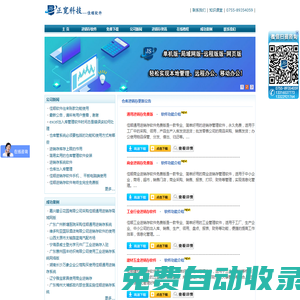 進銷存軟件免費版_倉庫出入庫管理系統_erp軟件_佳順軟件