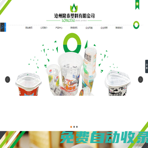 『塑料餐具廠家』塑料餐具批發(fā)價格_塑料打包盒_塑料餐飲用具-滄州隆泰塑料有限公司