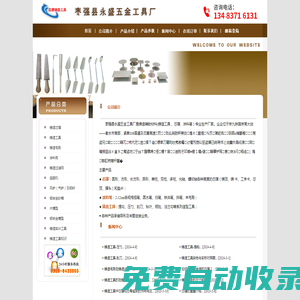 鑄造工具|芯撐|鑄造毛刷|棗強縣永盛五金工具廠
