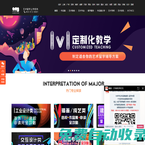 藝術留學-美國藝術生留學-英國藝術類留學-ACG國際藝術教育