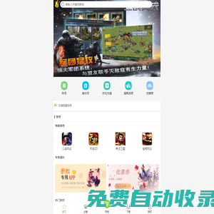 手游折扣充值平臺(tái)_三省網(wǎng)_專業(yè)手游交易平臺(tái)