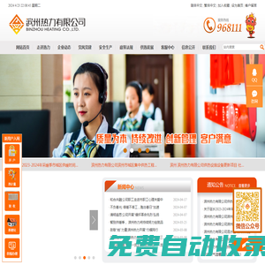 濱州供熱_濱州暖氣_濱州熱力-濱州熱力