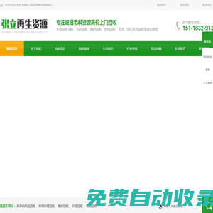 高價上門回收庫存毛料-毛織毛料回收-毛線回收-紗線回收-毛紗回收-棉紗回收-毛衣服裝回收-布料上門回收-紡織毛料回收-廢毛廢紗回收-東莞市大朗張立再生資源經營部