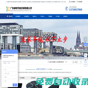 冷卻塔配件廠家_冷卻塔填料_涼水塔配件生產批發價格- 廣東康明節能空調有限公司