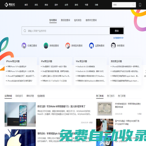 iPhone激活時間查詢_蘋果查詢序列號_iPhone/iPad保修查詢_蘋果游戲應用下載-果粉控
