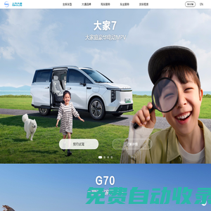 上汽大通MAXUS官網(wǎng)-MPV/SUV/皮卡/輕客/新能源/房車等車型報價圖片