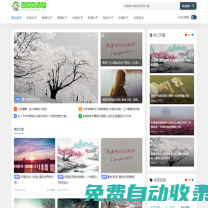 經典好句子 - 好句子摘抄_優美的句子_最新經典語錄