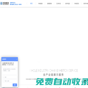 展廳設計裝修-企業展廳設計公司-展館設計策劃公司-華竣國際