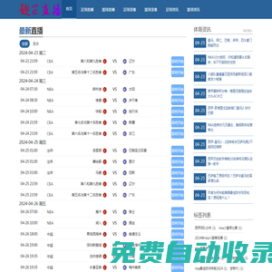 JRS直播_低調(diào)看高清直播NBA|JRKAN無插件直播極速體育-JRS直播