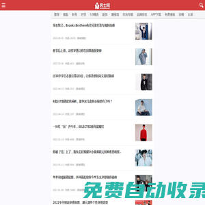 男士網(wǎng)-男裝搭配_男生服飾搭配_著裝圖片技巧_男人穿衣打扮