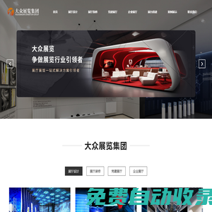 濟(jì)南店面裝修_濟(jì)南辦公室裝修_濟(jì)南商鋪裝修_濟(jì)南展廳設(shè)計裝修公司_濟(jì)南酒店裝修_濟(jì)南廠房裝修_濟(jì)南黨建展館裝修_大眾展覽集團(tuán)