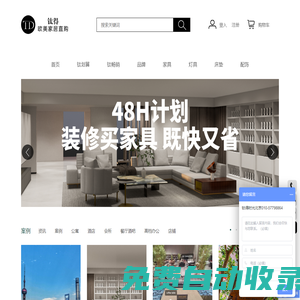 鈦得時光國際家居|歐美家具直購|進口家具海淘 - 鈦得時光