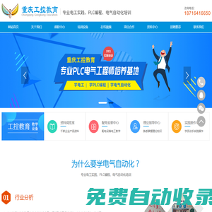 重慶工控信息技術咨詢有限公司