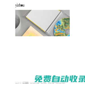 一舟傳播 | 一舟設(shè)計