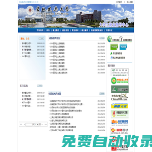 就業(yè)指導(dǎo)中心