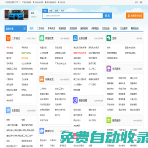 鄭州橫行天下-分類信息網(wǎng)-免費(fèi)信息發(fā)布平臺