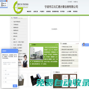 標(biāo)準(zhǔn)砝碼|不銹鋼砝碼|鑄鐵砝碼|寧波江北匯通計(jì)量?jī)x器有限公司