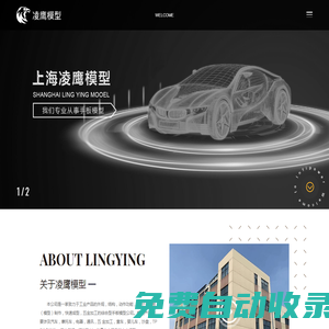 手板模型-快速樣件-硅膠復(fù)模-硅膠模具-工裝檢具加工-上海凌鷹模型有限公司