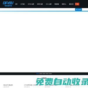 智美德科技  兒童智能手表  防水，我就要DFYOU！   官網