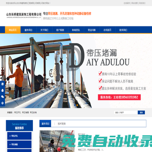 山東長橋建筑裝飾工程有限公司