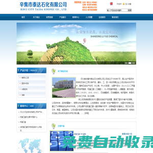 羥基乙酸,羥基乙酸廠家,羥基乙酸批發-泰達石化