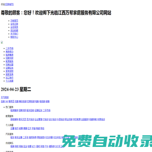 江西萬幫家庭服務有限公司-江西萬幫家庭服務有限公司