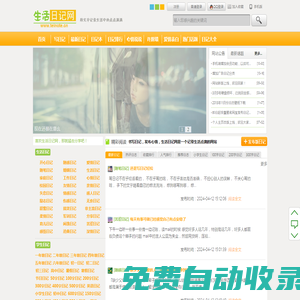 生活日記網_網絡傷感愛情故事_QQ空間情感日志_心情日記大全