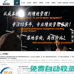 績效管理咨詢公司-KPI績效考核-【智風績效】-泉州企業管理咨詢公司,績效管理培訓公司,降本增效顧問公司,薪酬績效咨詢公司,泉州績效管理咨詢公司,陶瓷行業績效