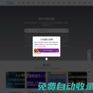 資源愛分享網-學習資源分享-名師講座視頻-企業管理培訓課程講座下載-工作經驗分享