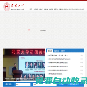 湯陰一中