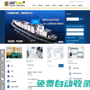 特種箱,危險品,化工品,平板柜,開頂柜貨運,框架柜物流,冷藏集裝箱國際物流等國際貨運代理公司-瑞獅國際集團