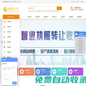 北京公司注冊-代理記賬-公司注銷-工商變更-稅務咨詢-企邦邦-邦邦企代賬