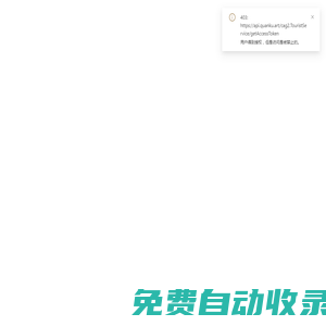 中華珍寶館