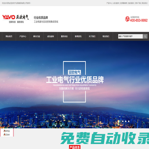 西安亞歐電氣設(shè)備集團(tuán)有限公司 | 西安高壓成套開關(guān)柜 | 西安低壓成套開關(guān)柜 | 西安箱式變電站 | 陜科配件 | 匯創(chuàng)達(dá)變頻器 | 陜西變頻器一體機(jī) | 陜西變頻器維修